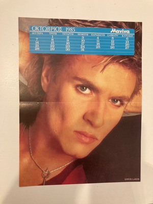 Simon Le Bon - Σταμάτης Γαρδέλης Αφίσα από περιοδικό Μανίνα Σε καλή κατάσταση Τιμή 5 Ευρώ
