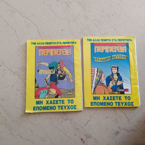 Peripeteia comics used, issues 485 and 497