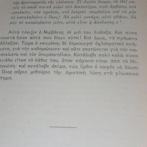 History of Our Language Question used book 1943