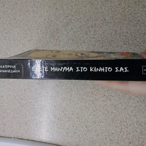Book Echete Minyma Sto Kinito Sas like new
