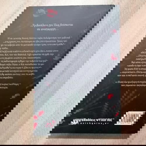 Reckless new romantasy book romance, fantasy, adventure & mystery