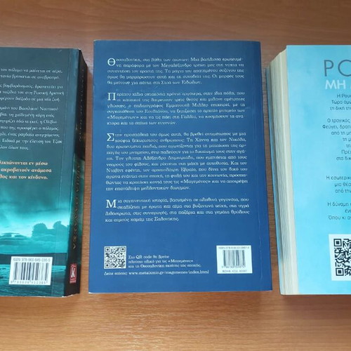 Books like new, three Greek and foreign prose novels