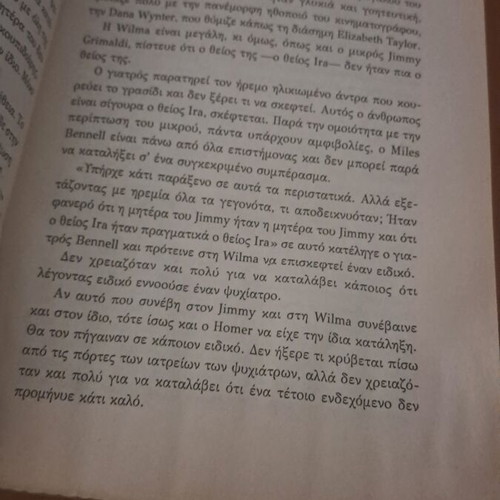 Kurt Cobain Καταραμένο είδωλο book used