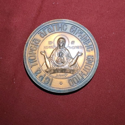 Ecumenical Patriarchate Coin bronze, like new