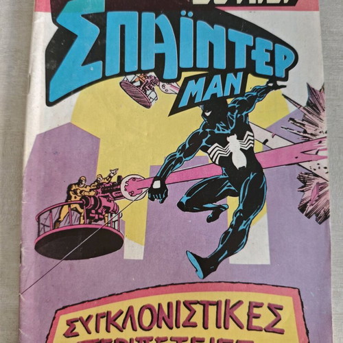 Super Spiderman 35 like new
