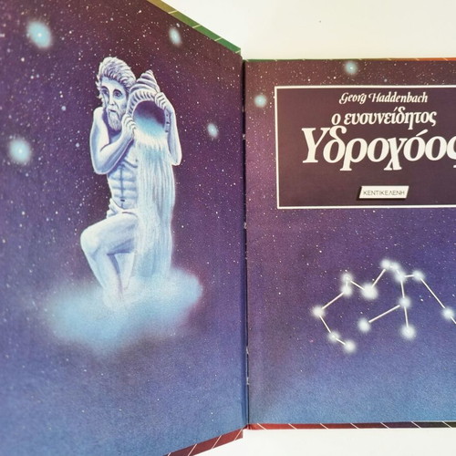 The Conscientious Aquarius book by Georg Haddenbach