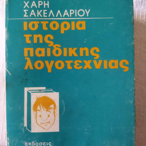 History of Children's Literature used
