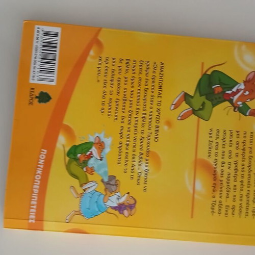 Geronimo Stilton Searching for the Golden Book like new
