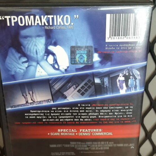Paranormal Activity 3 DVD used, thriller with subtitles