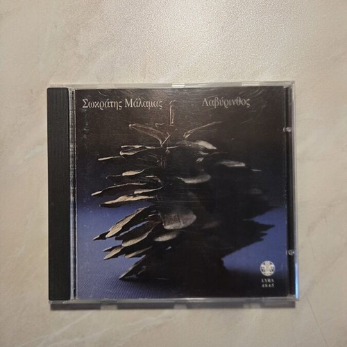 Sokratis Malamas Labyrinth 1st Rare Edition CD Album, entechno
