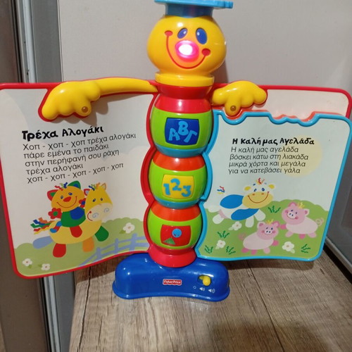 Fisher Price musical book used with minor wear