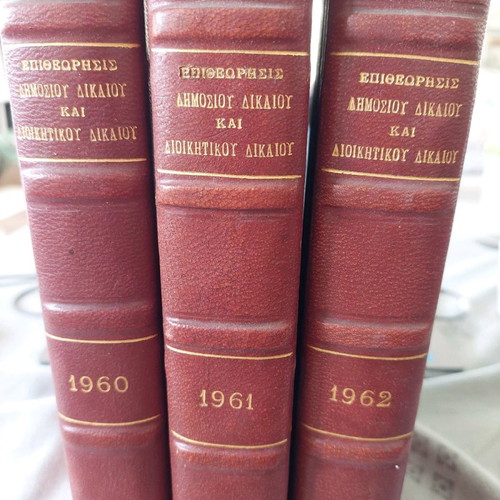 Set of 3 Volumes Epitheorisis Dimosiou kai Diikitikou Dikaiou used (1960-1962)