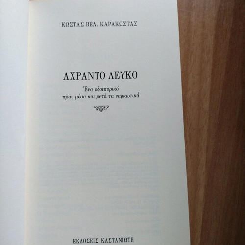 Book Achranto Lefko in good condition
