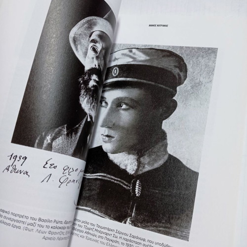 Manos Katrakis biography used
