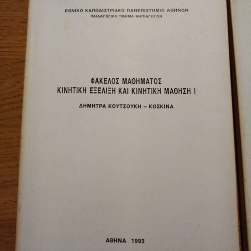 Academic books Kinetic evolution, pack of 3 volumes