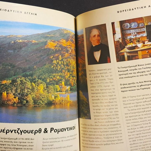 The National Geographic Traveler Great Britain used travel guide