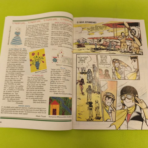 Candy Candy 72 comic book used, Greek language