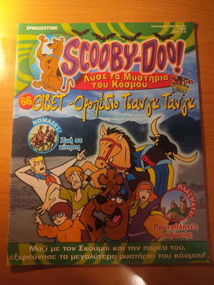 Scooby-Doo Deagostini magazine issue 66 used