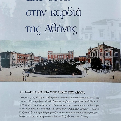 A History of Greek Commerce 1870-2003 used book