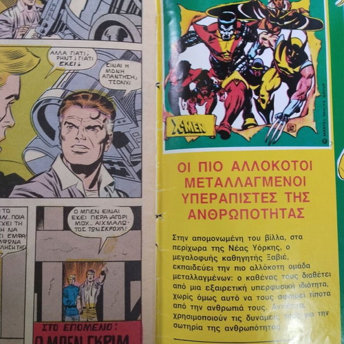 Fantastic Four issue 5 used, Mamouth Comics
