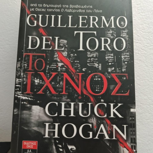 Guillermo del Toro To Ixnos new book