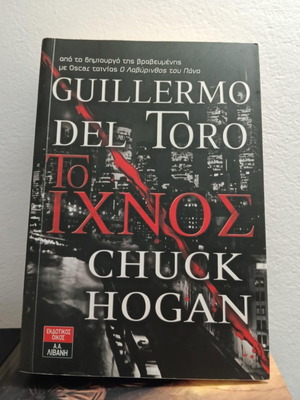 Guillermo del Toro To Ixnos new book