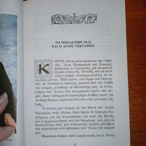 Saint Nektarios The Life and Work Used Book