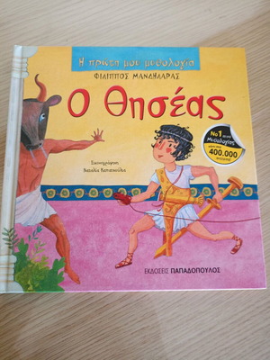 Theseus hard cover book like new