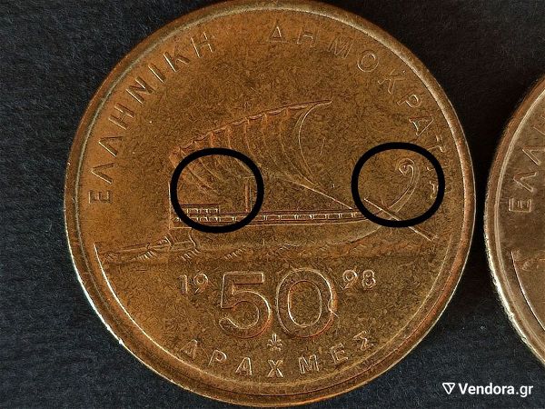  50 drachmes 1998- sfalma