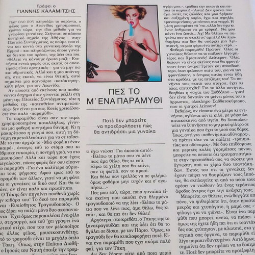 Playboy magazine May 1985 issue like new