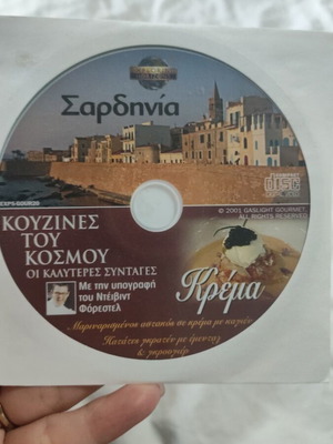 Kouzines tou Kosmou CD like new