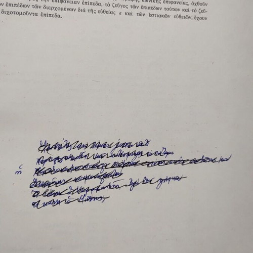 Στοιχεία προβολικής γεωμετρίας μεταχειρισμένα, τόμος δεύτερος, τεύχος Β΄