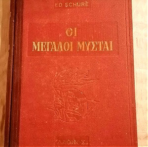 Βιβλίο "ΟΙ ΜΕΓΆΛΟΙ ΜΥΣΤΑΙ" του 1959.