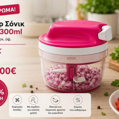 Tupperware Super Sonic small 300ml new color