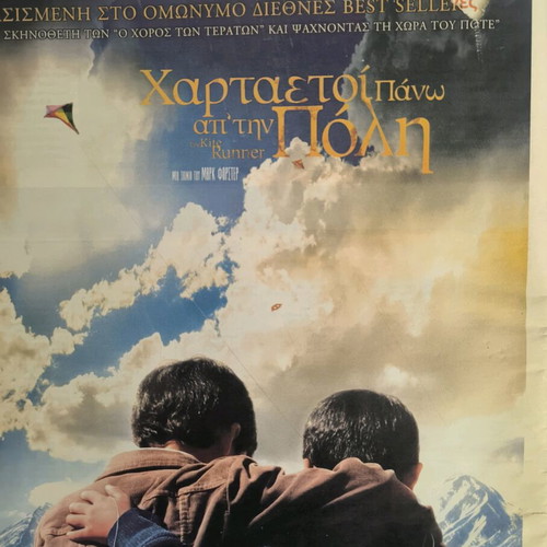 Agenda Eleftheros Typos used, issue 43, 29-3-2008, Madonna