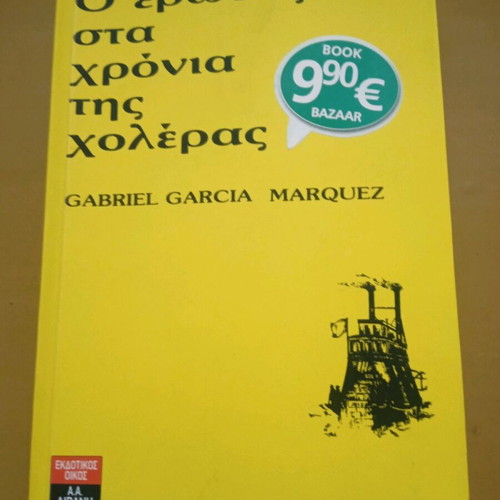 Love in the Time of Cholera like new, Gabriel Garcia Marquez