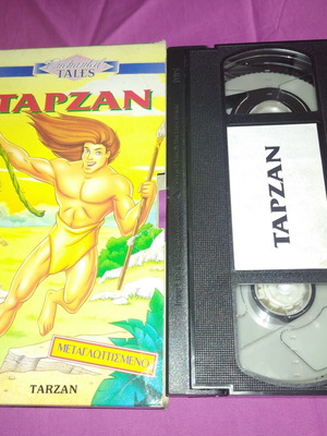 Tarzan VHS retro animated movie like new, Greek dubbing