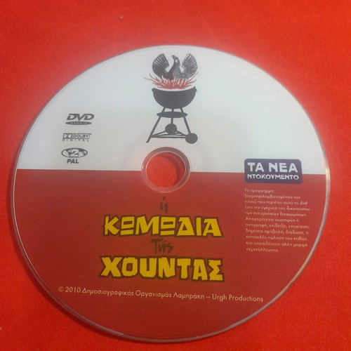 DVD The Comedy of the Junta new, dubbed