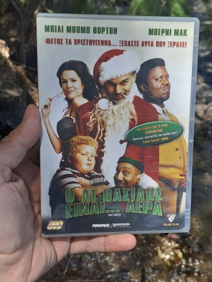 Ο Αι Βασίλης είναι λερας DVD μεταχειρισμένο, κωμωδία με υπότιτλους