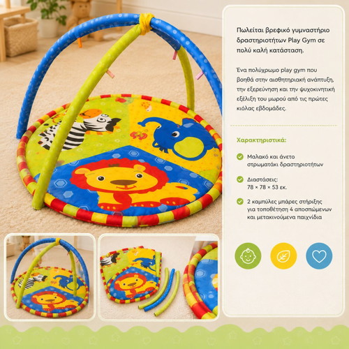 Play Gym Baby Activity Gym with Playmat like new