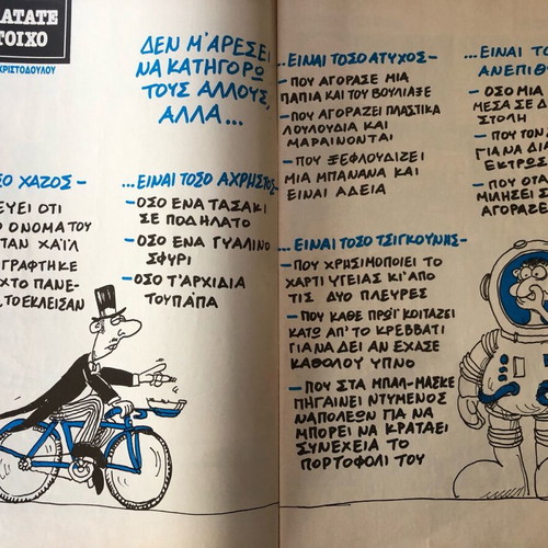 Mikro Parapente Issue 38 1990 used comic