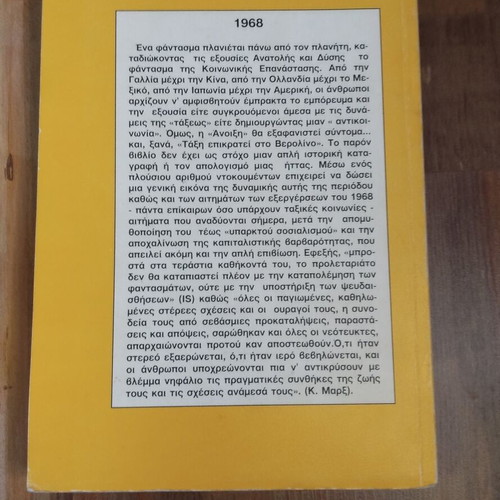 1968 The Year That Shook the World book used, history, politics