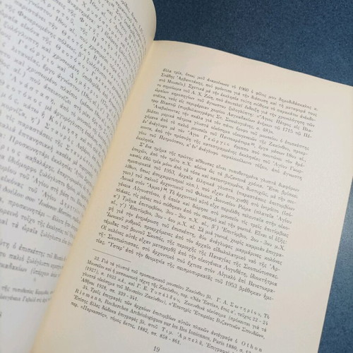 Book To Mouseio Zakynthou like new, 1967, Ntinos Konomos