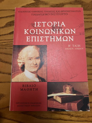 History of Social Sciences textbook new edition 1999