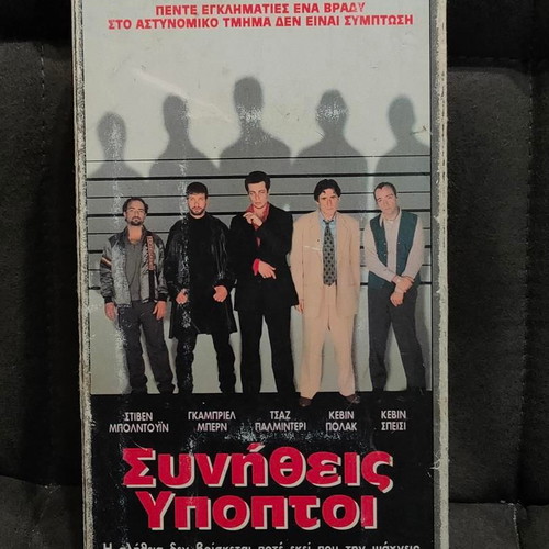 The Usual Suspects VHS tape like new, Greek subtitles