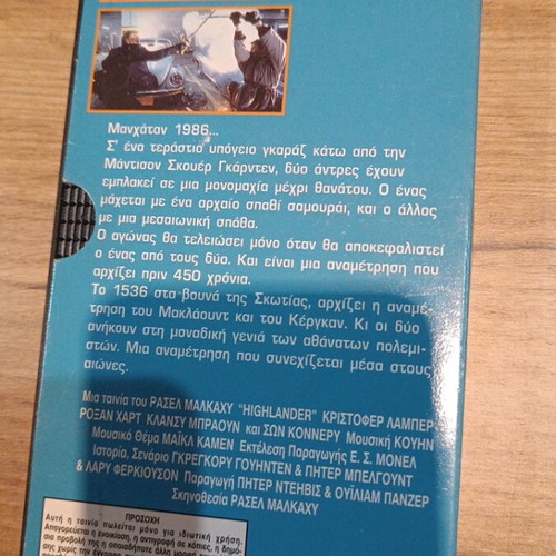 Highlander videocassette like new