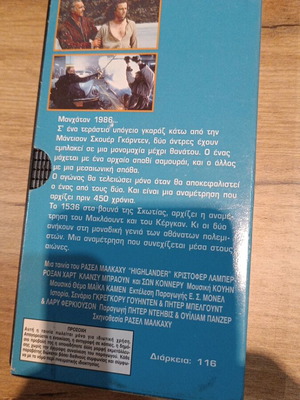 Highlander videocassette like new
