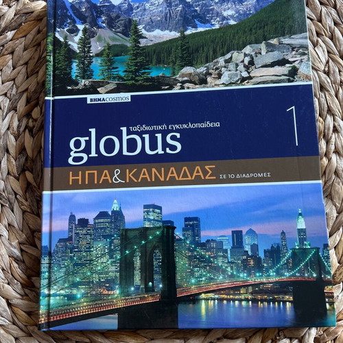 Globus travel encyclopedia volume 1 USA & Canada like new