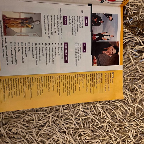 Metro magazine issue 2 December 1995 like new