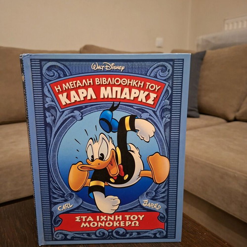 Disney The Great Library of Carl Barks: In Search of the Unicorn, like new